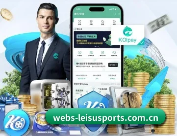雷速体育 APP（leisusports）